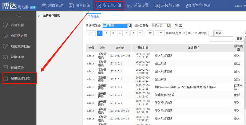 站群软件：网络营销的利器