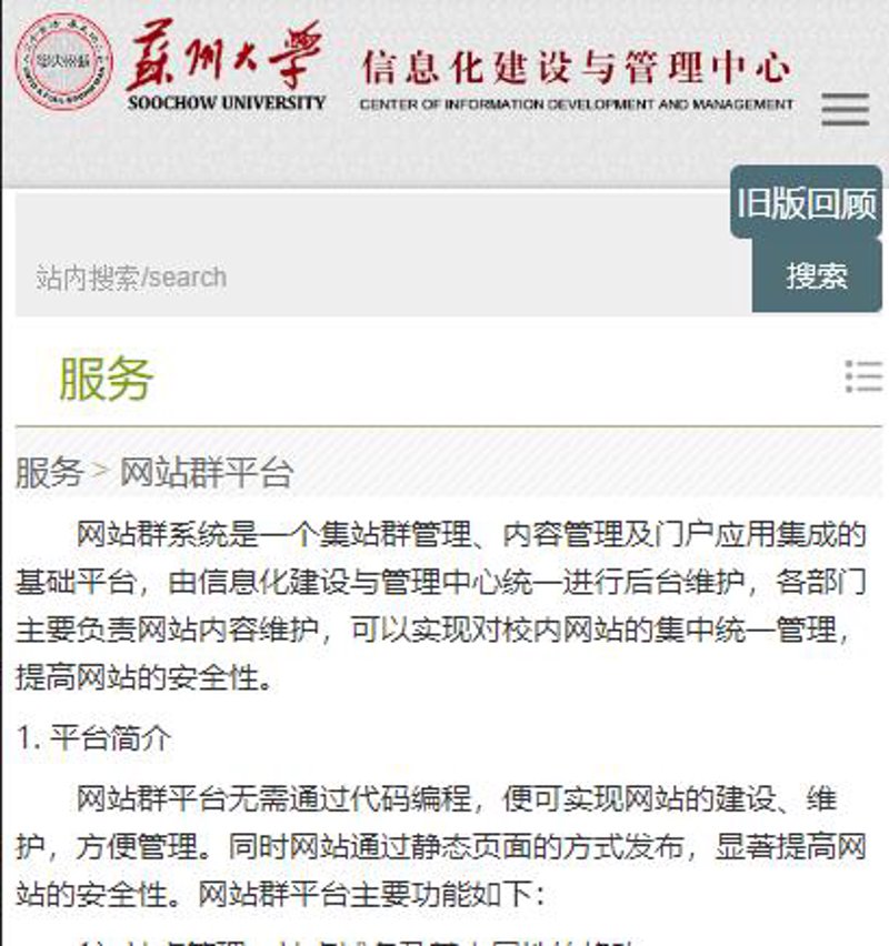 站群系统助力电商行业的转型升级