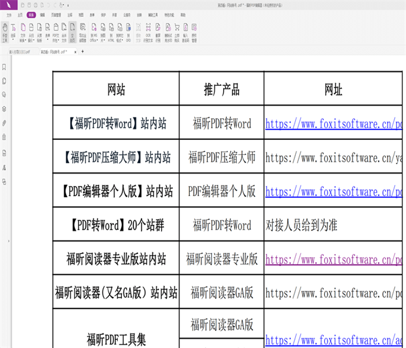 拥抱数字化时代：站群软件如何引领网站优化新趋势